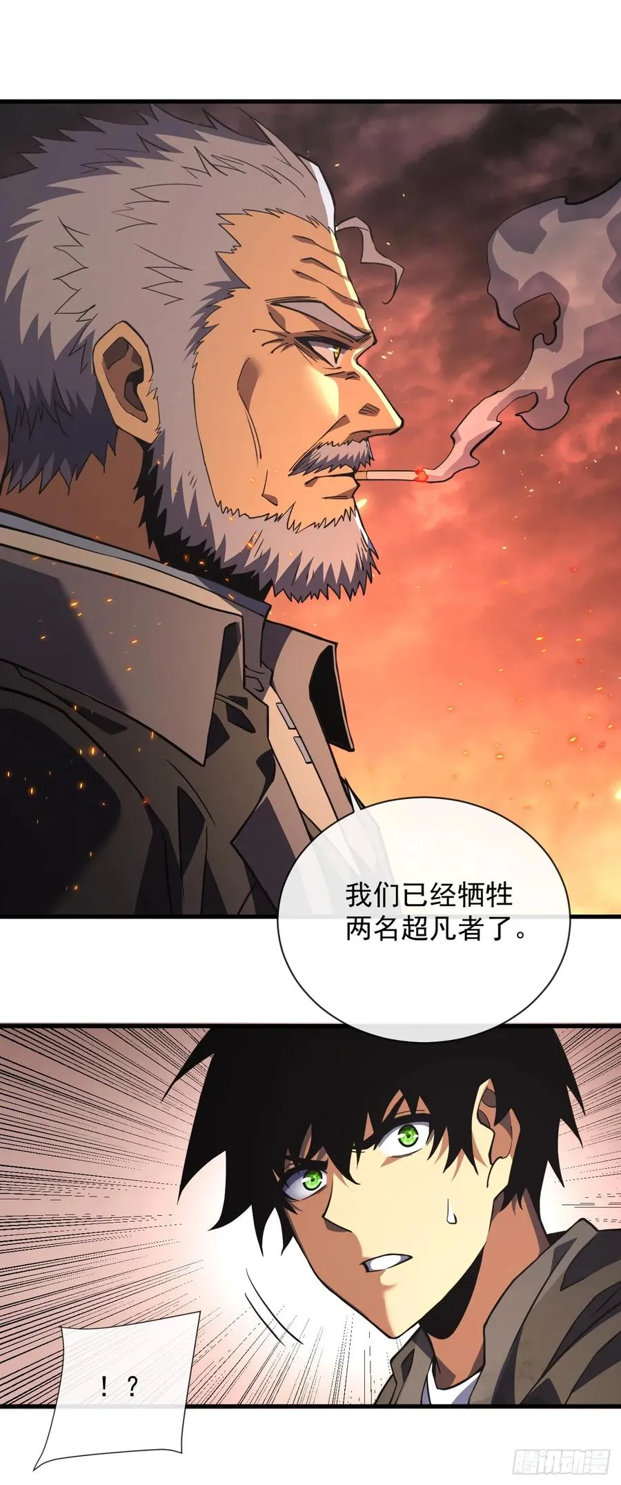 第34话 要为圣耀而战 第6页