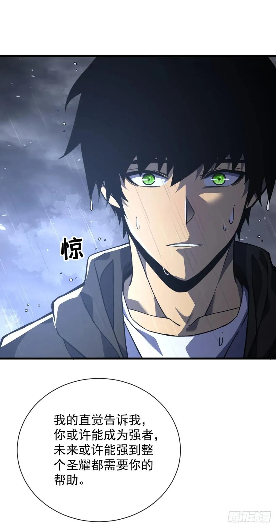 第34话 要为圣耀而战 第12页