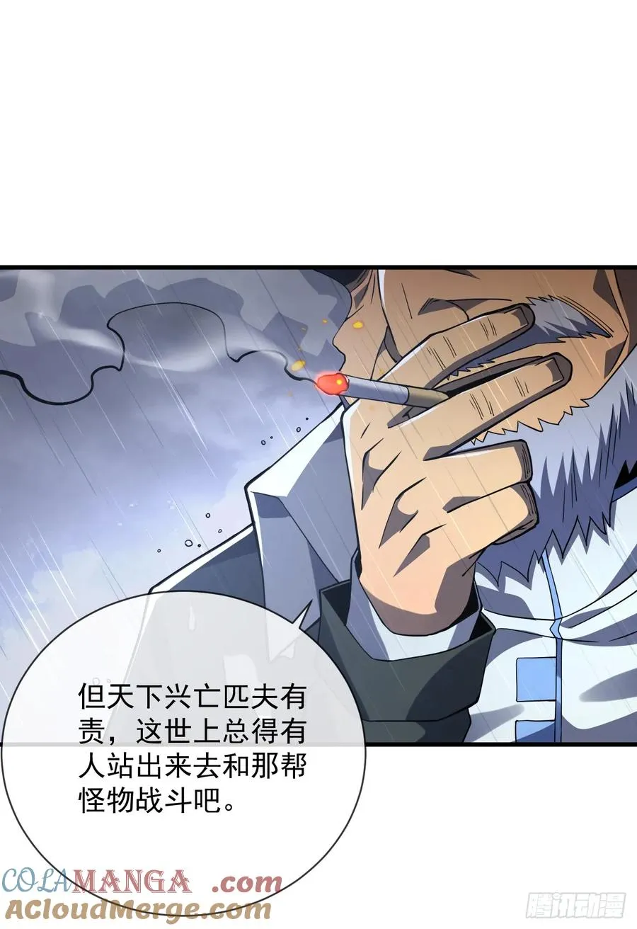 第34话 要为圣耀而战 第15页