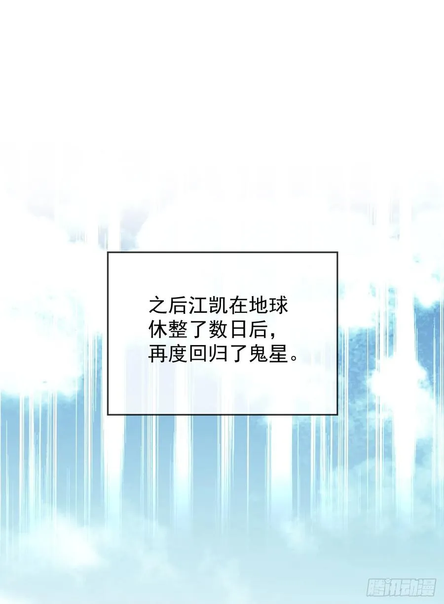 第34话 要为圣耀而战 第20页