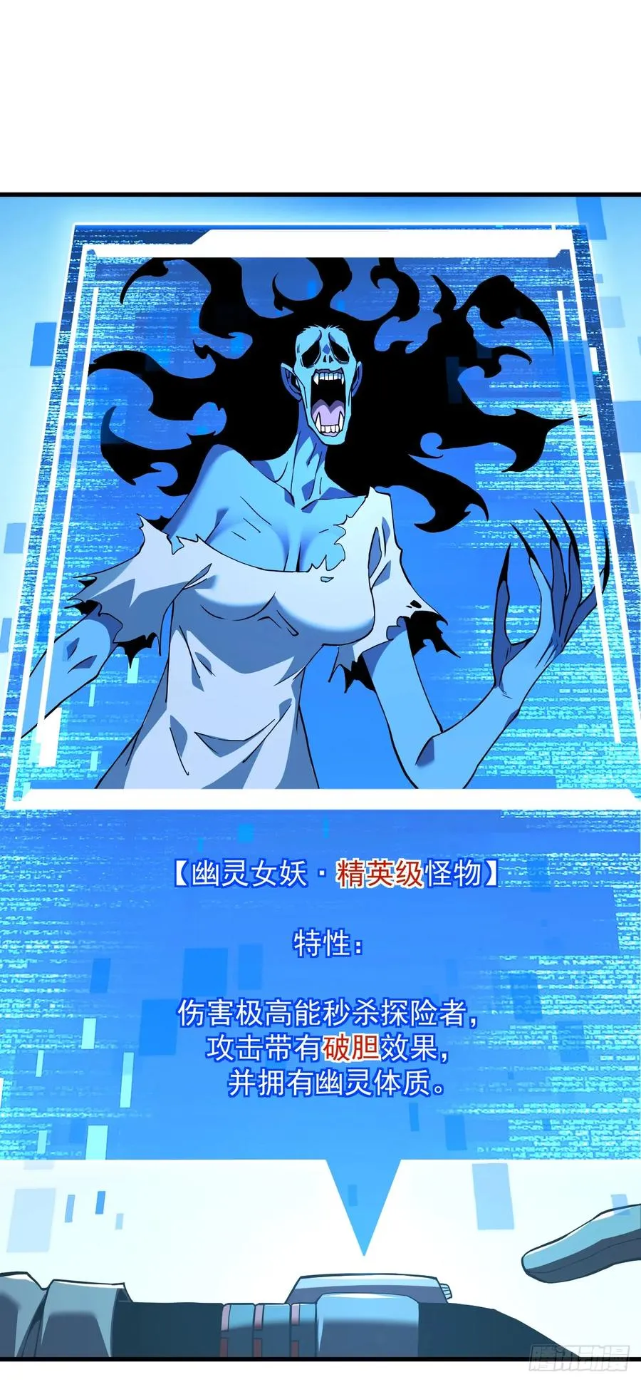 第34话 要为圣耀而战 第24页