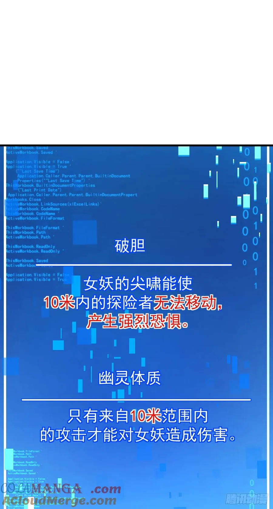 第34话 要为圣耀而战 第25页