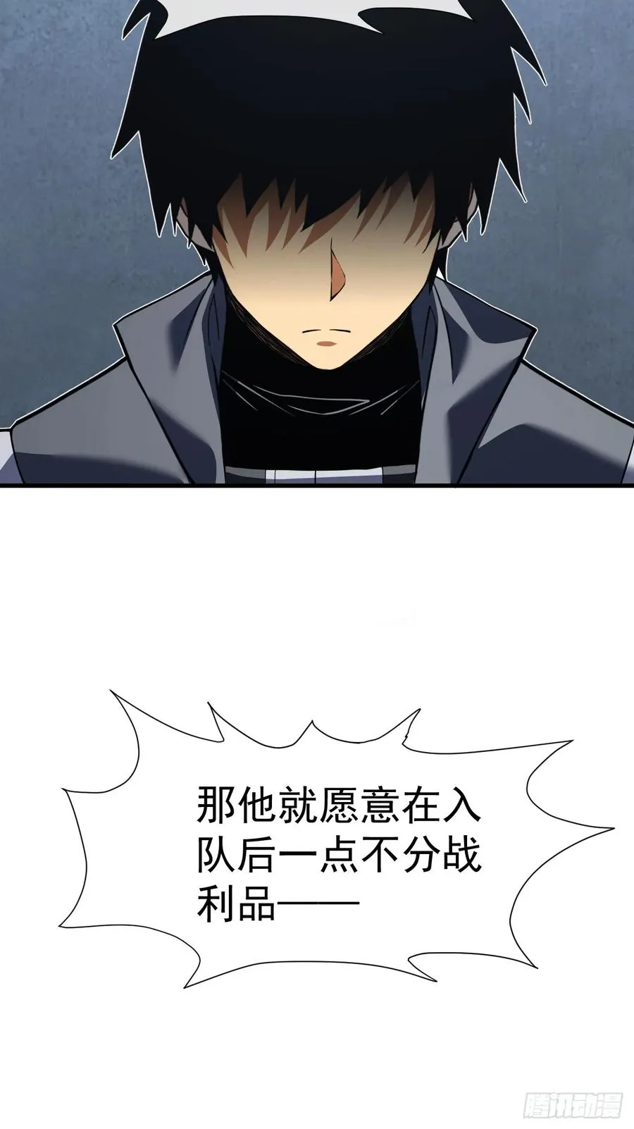 第34话 要为圣耀而战 第40页