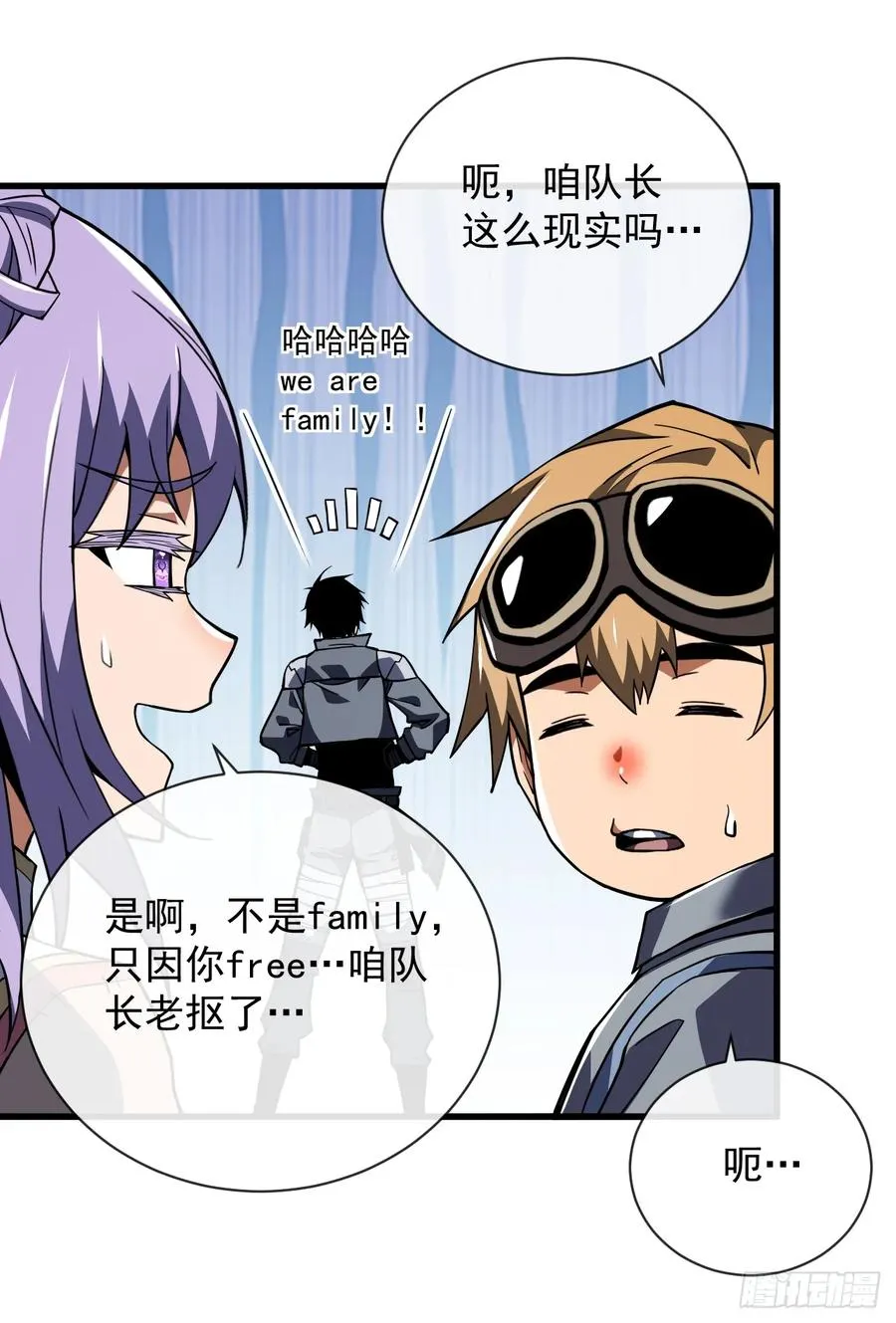 第35话 暴露就会被秒杀！ 第6页