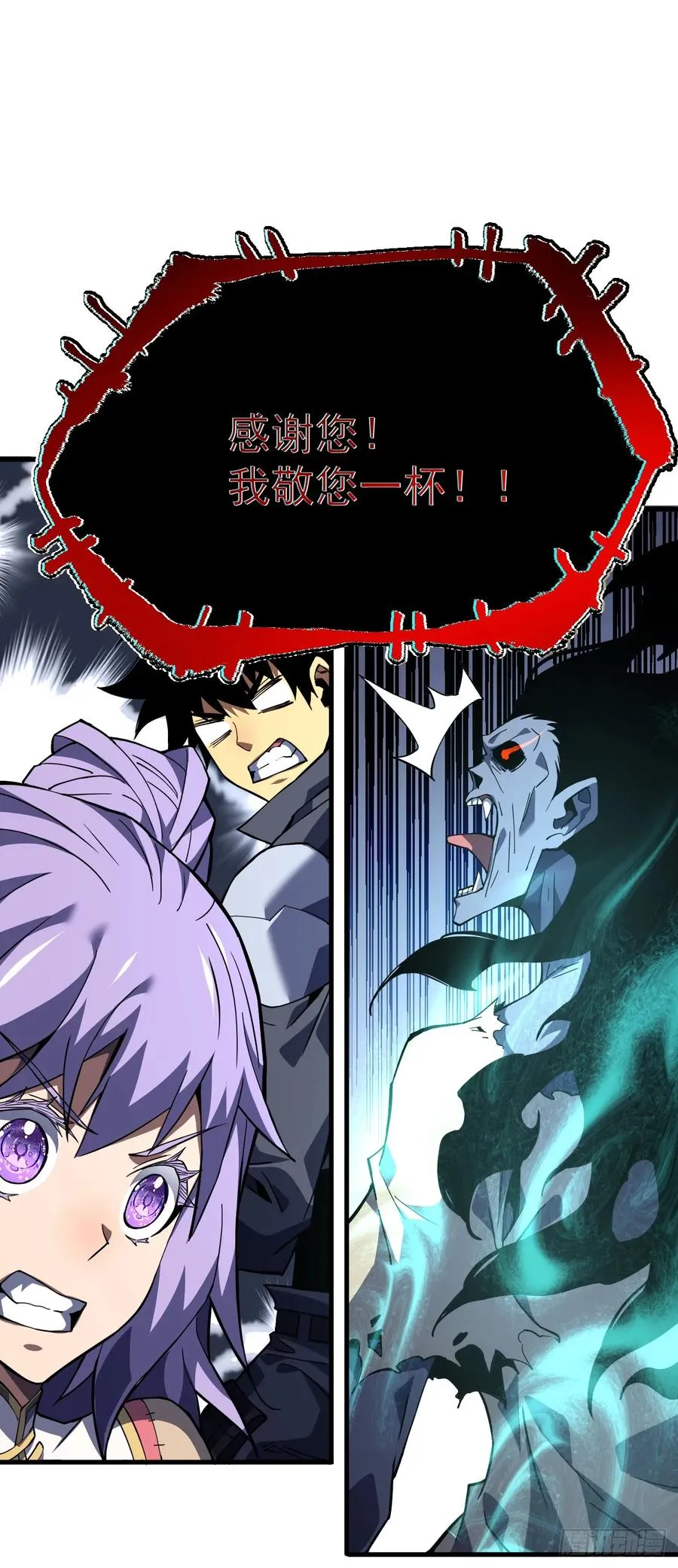 第35话 暴露就会被秒杀！ 第18页