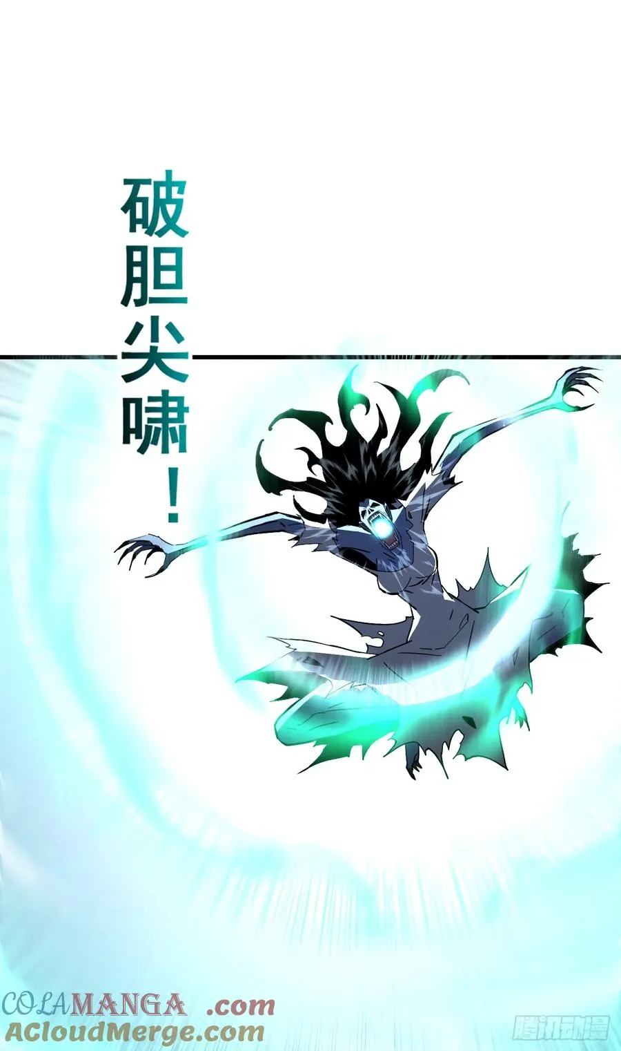 第35话 暴露就会被秒杀！ 第23页