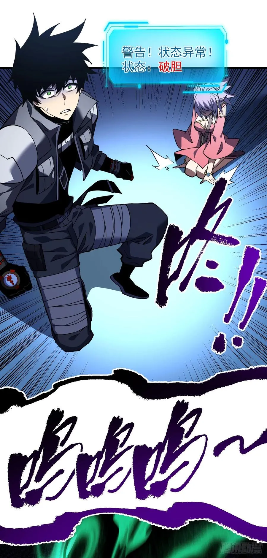 第35话 暴露就会被秒杀！ 第26页