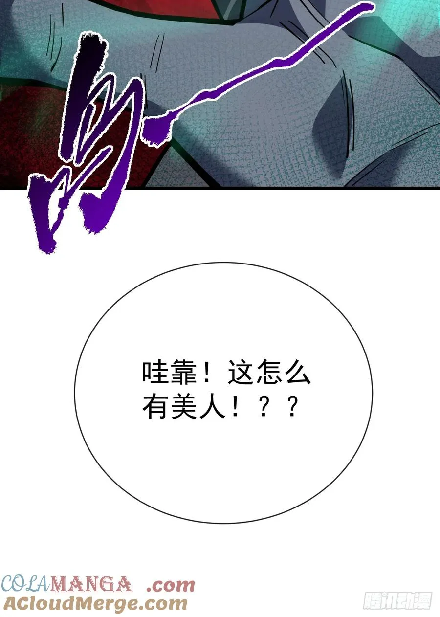 第35话 暴露就会被秒杀！ 第29页
