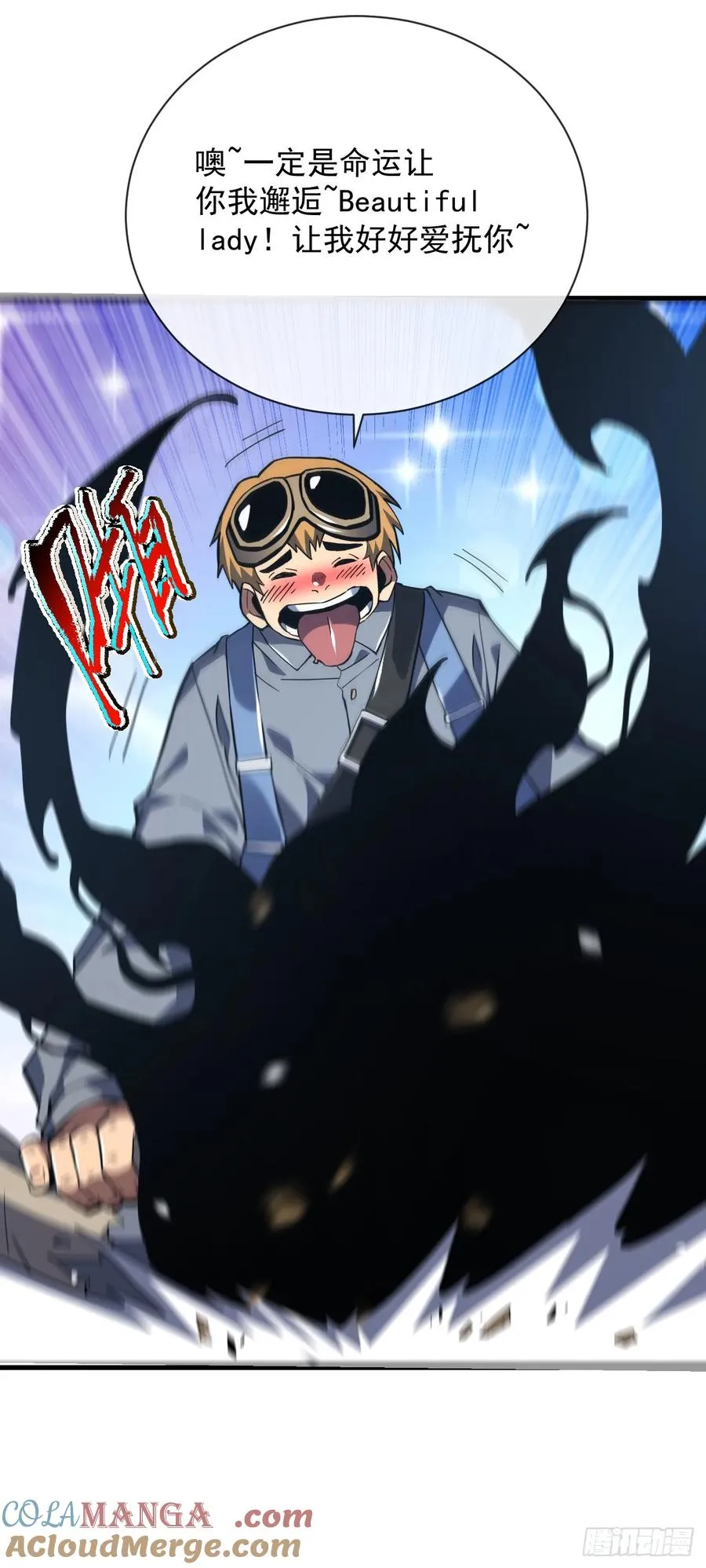 第35话 暴露就会被秒杀！ 第33页