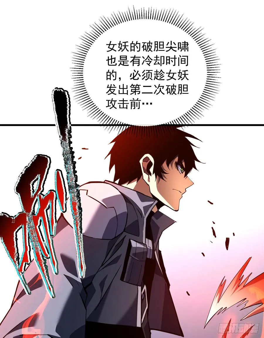 第35话 暴露就会被秒杀！ 第36页