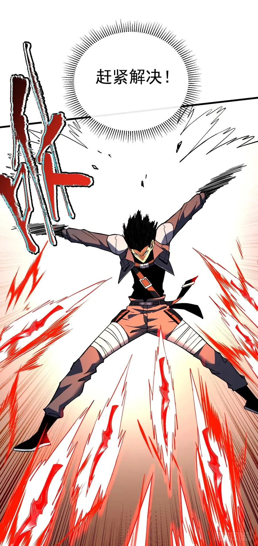 第35话 暴露就会被秒杀！ 第38页
