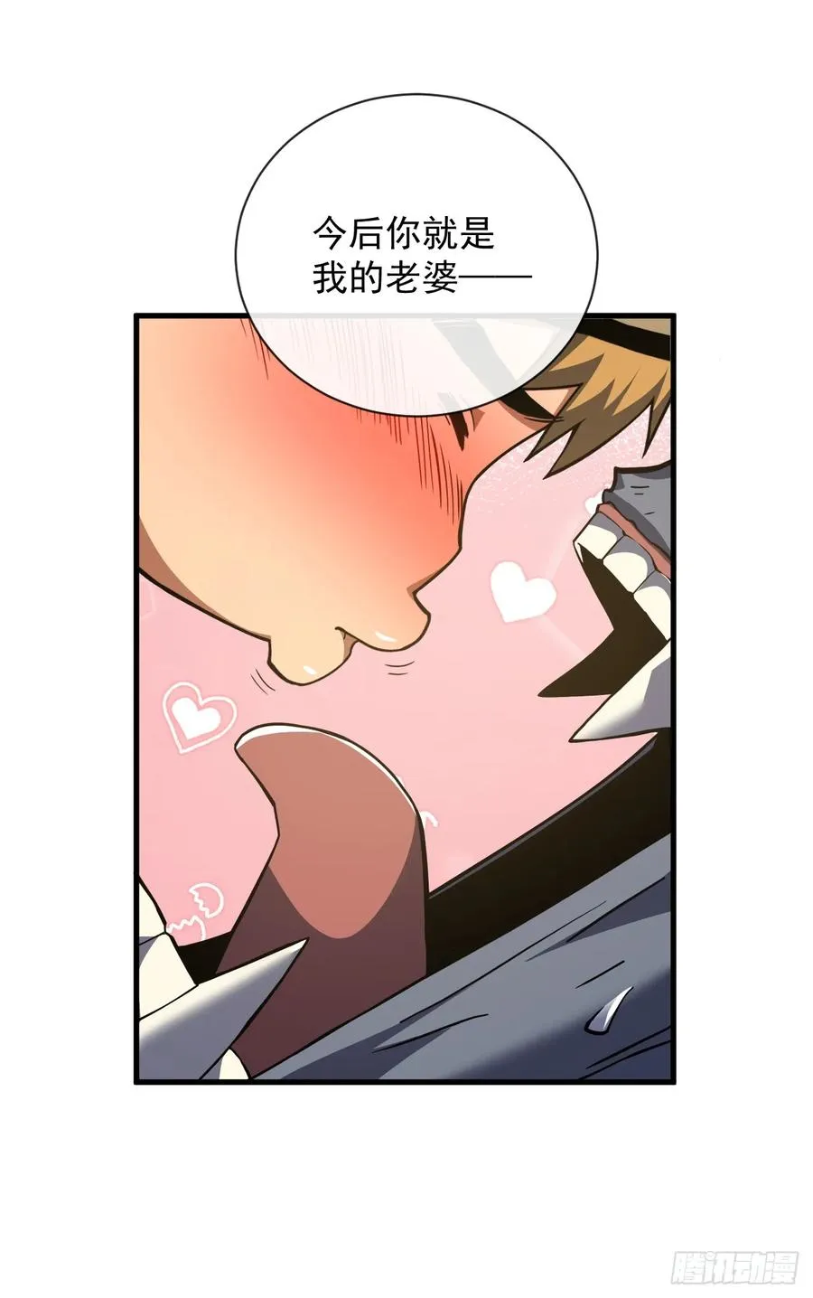 第36话 天然的神器~ 第4页