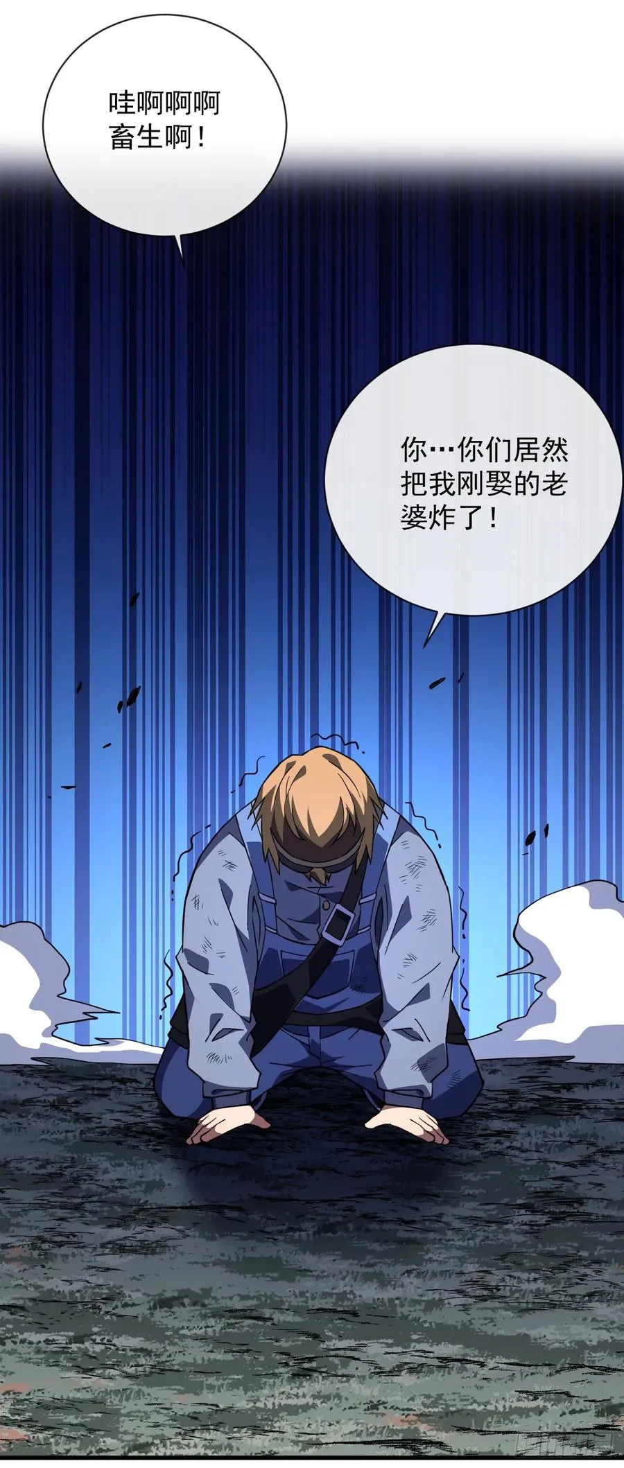 第36话 天然的神器~ 第10页