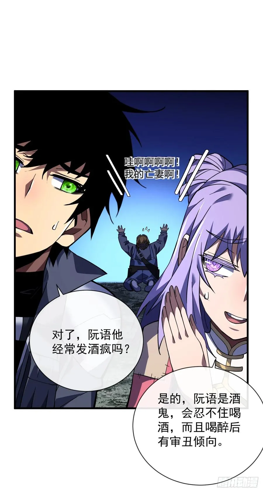 第36话 天然的神器~ 第12页