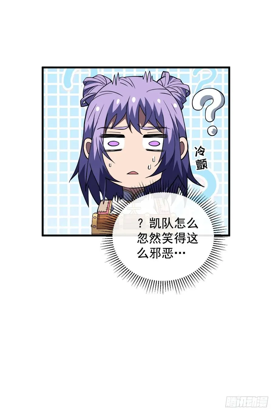 第36话 天然的神器~ 第20页