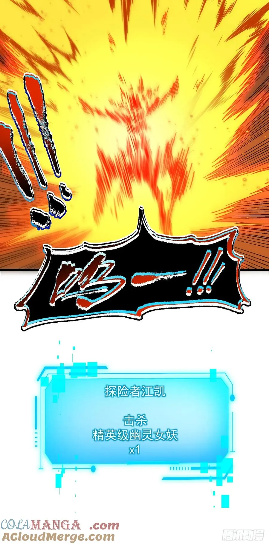 第36话 天然的神器~ 第33页