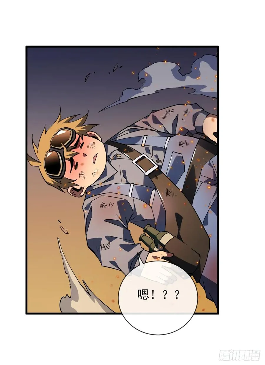第36话 天然的神器~ 第34页