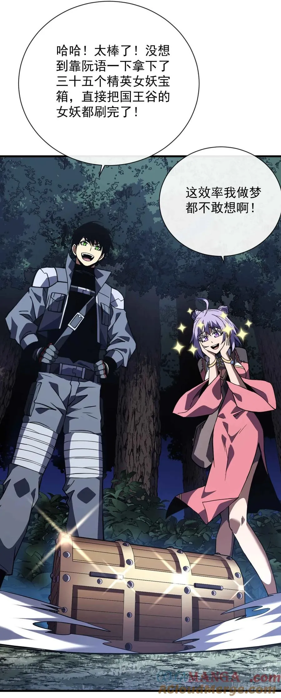 第37话 技能效果…就这？ 第7页