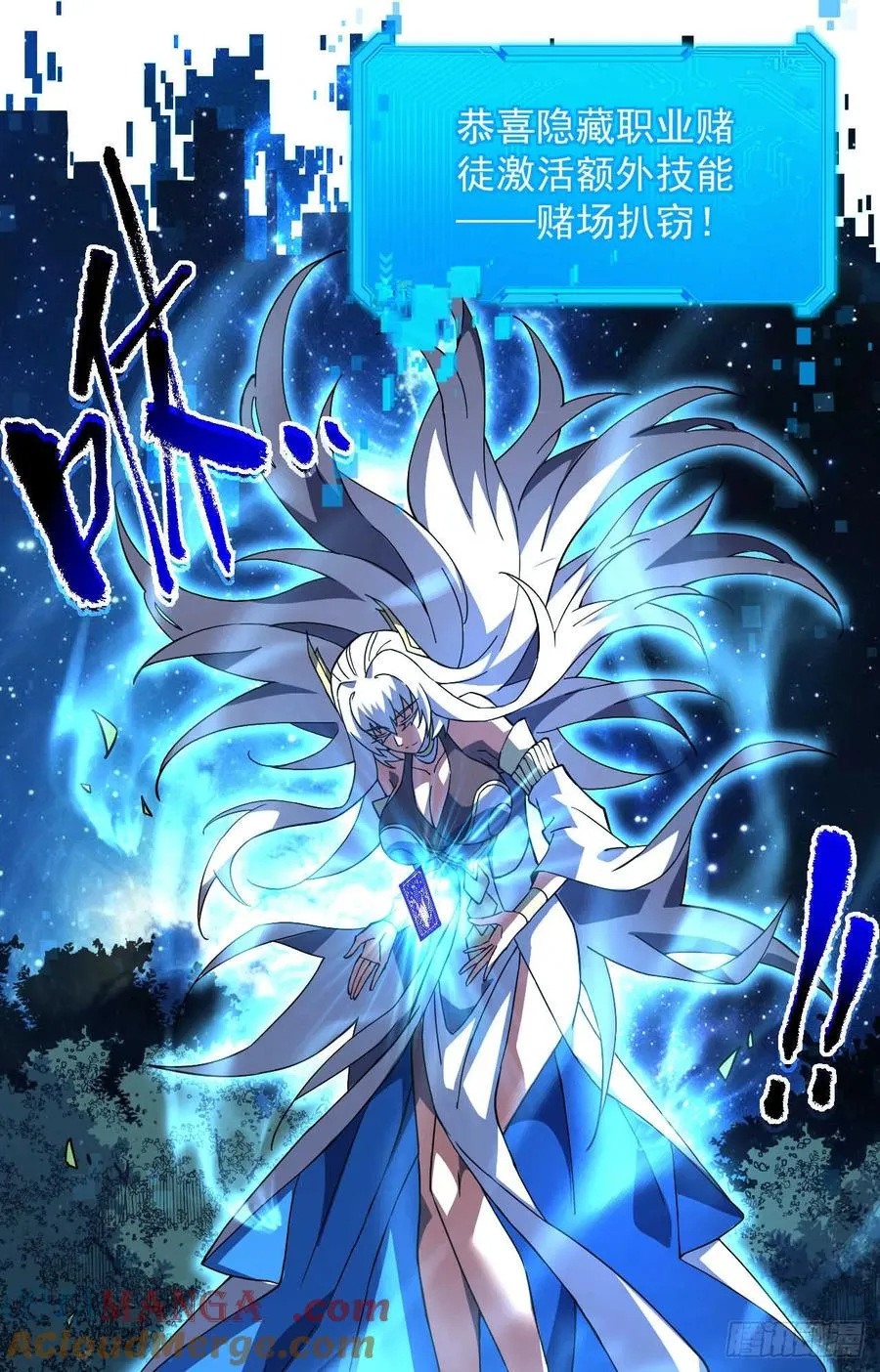第37话 技能效果…就这？ 第21页