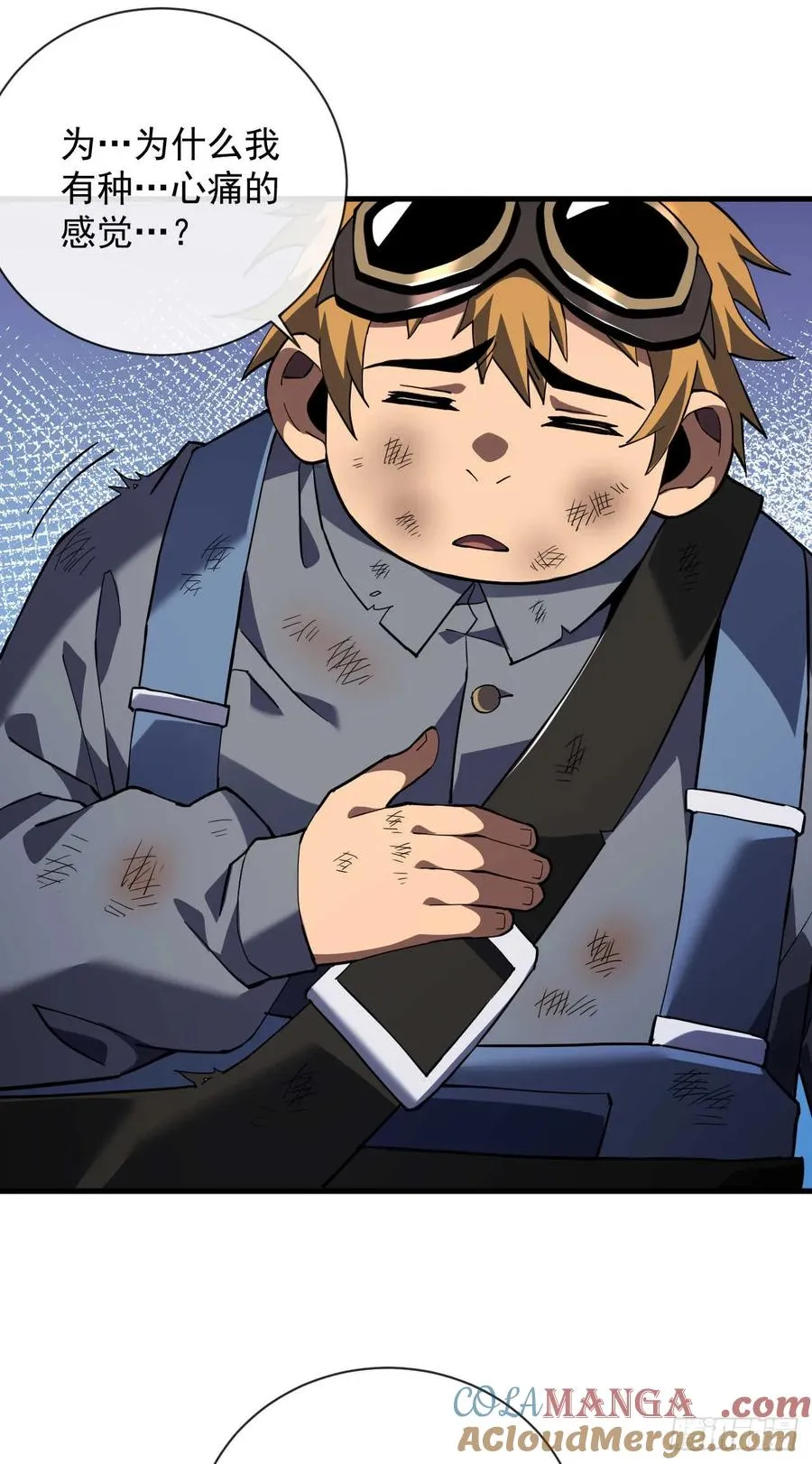 第37话 技能效果…就这？ 第27页