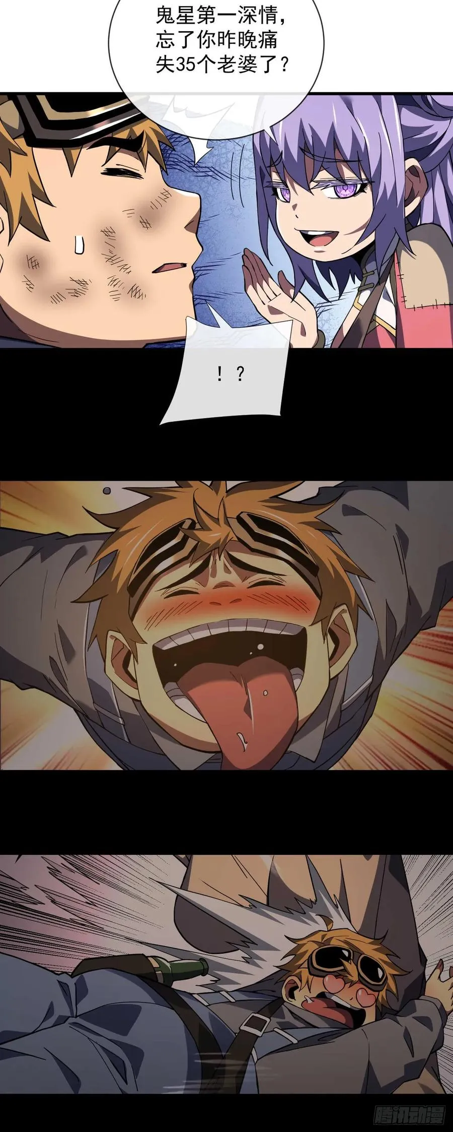 第37话 技能效果…就这？ 第28页