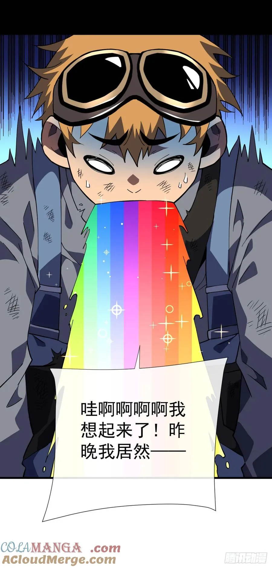 第37话 技能效果…就这？ 第29页