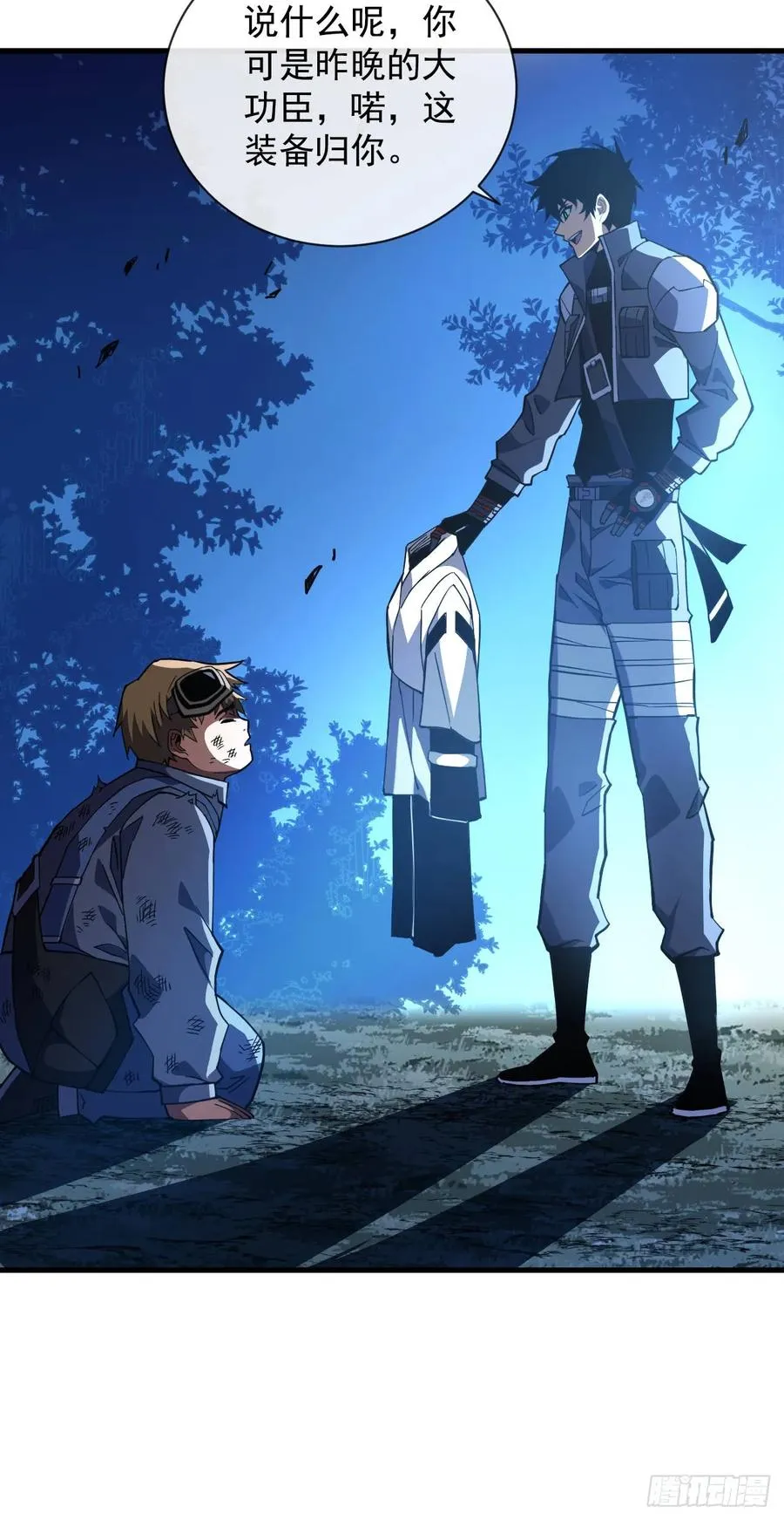 第37话 技能效果…就这？ 第32页