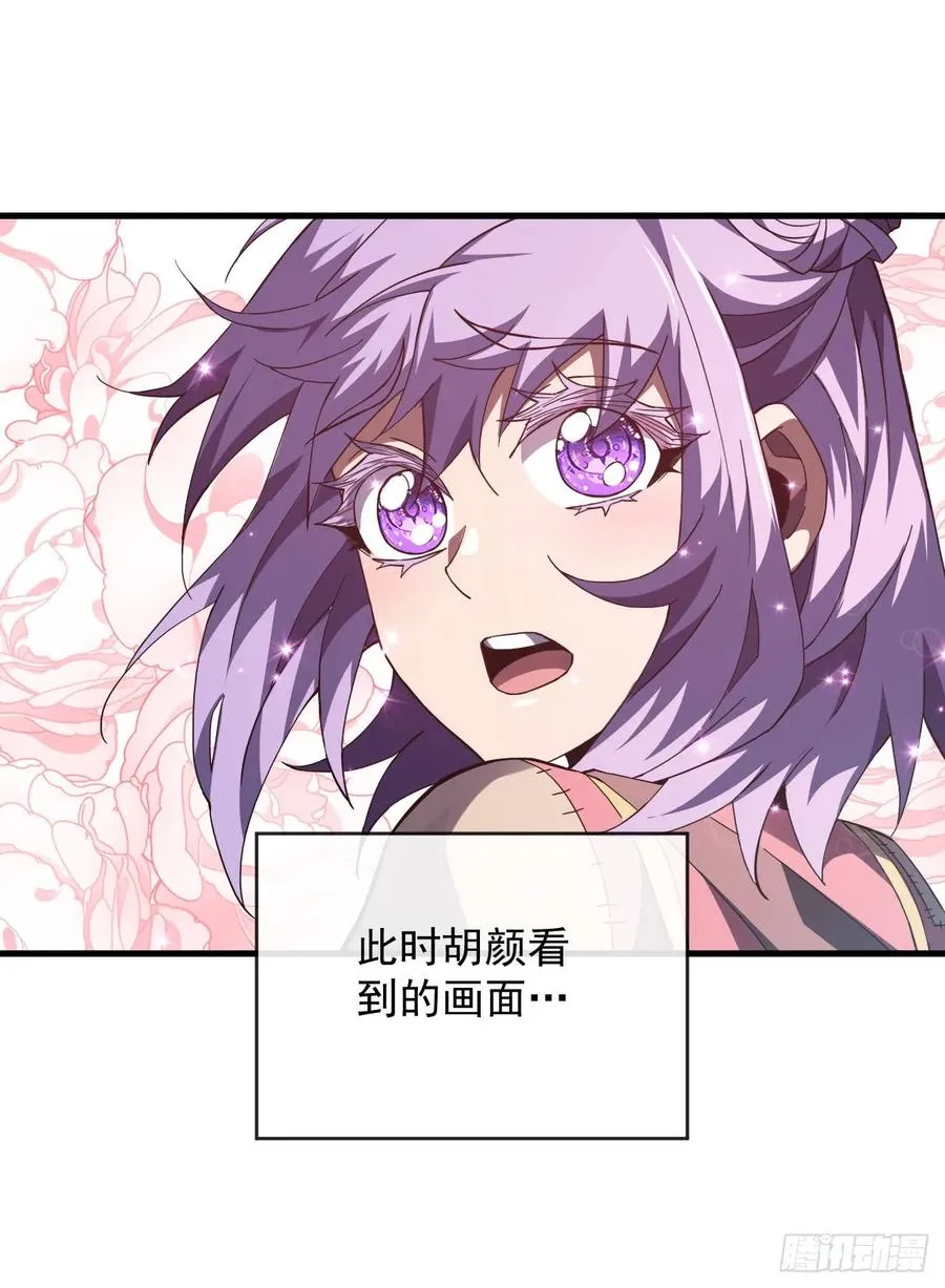 第37话 技能效果…就这？ 第36页