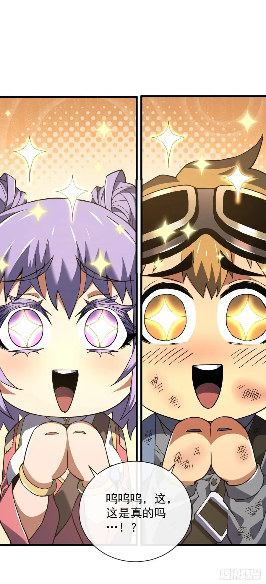 第37话 技能效果…就这？ 第38页