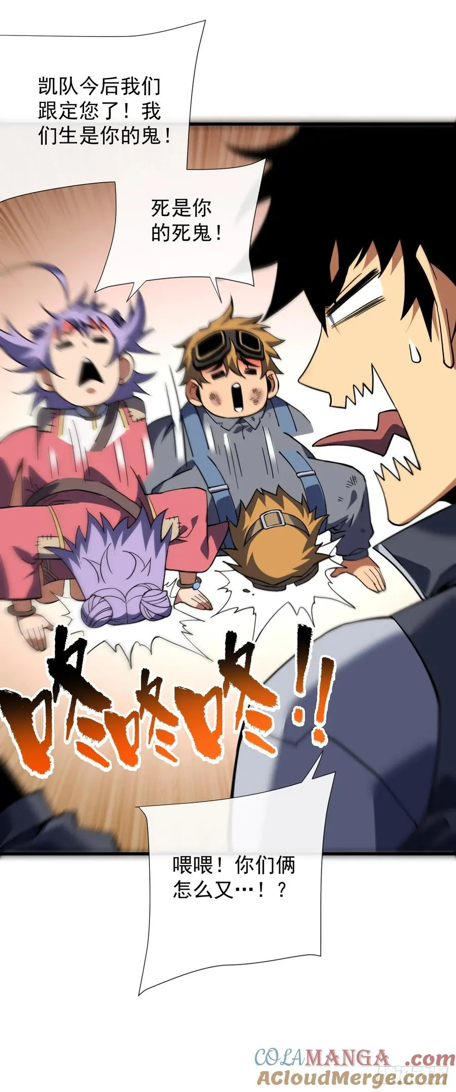 第37话 技能效果…就这？ 第39页