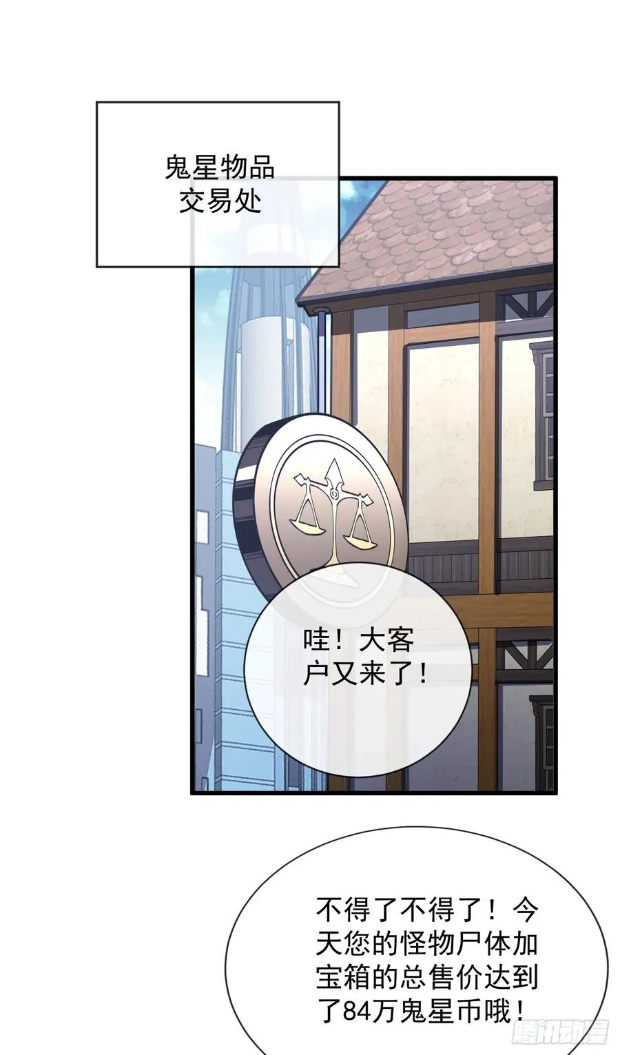 第38话 讨伐王级Boss？！ 第2页