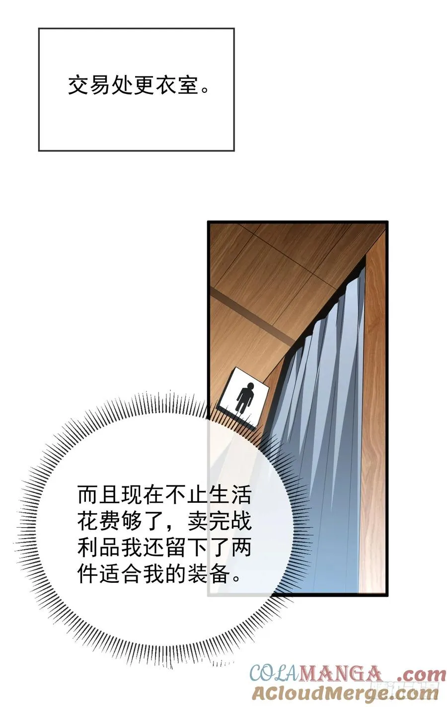 第38话 讨伐王级Boss？！ 第5页