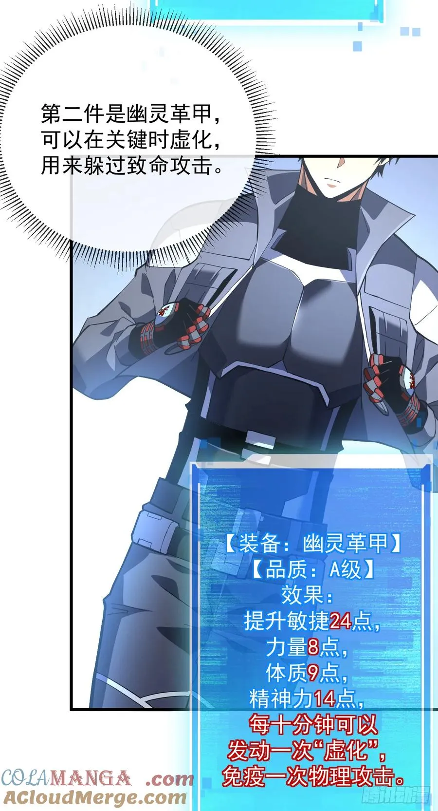 第38话 讨伐王级Boss？！ 第7页