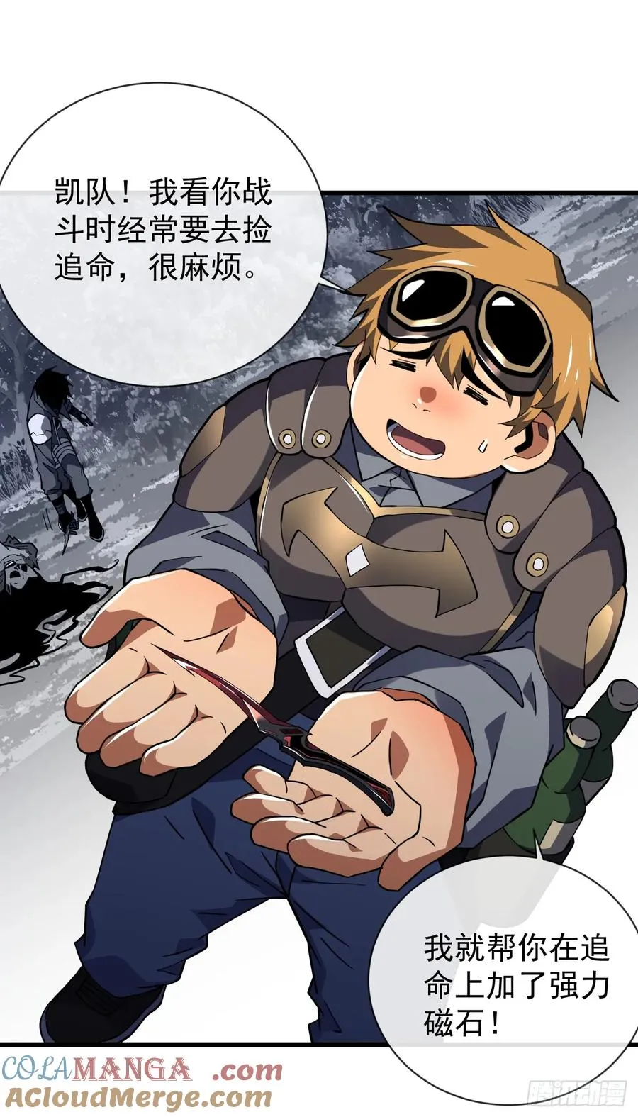 第38话 讨伐王级Boss？！ 第19页