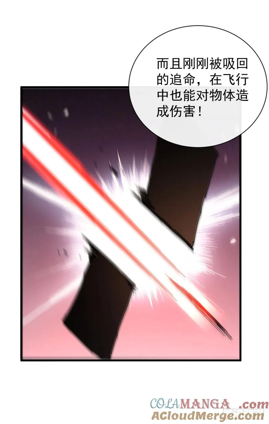 第38话 讨伐王级Boss？！ 第21页