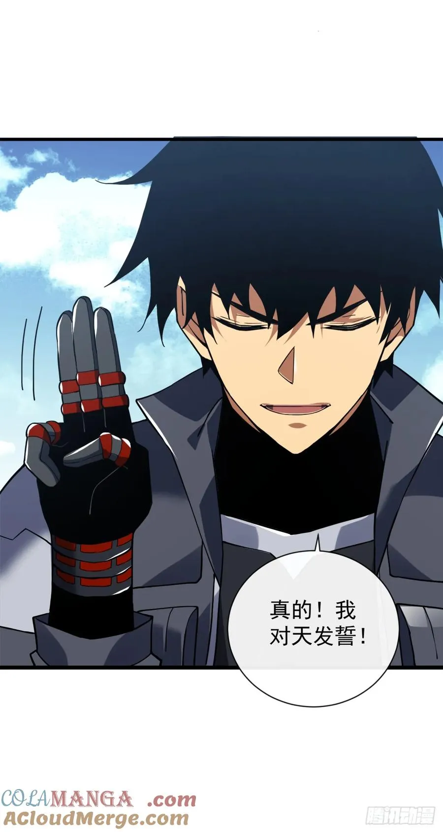 第38话 讨伐王级Boss？！ 第23页