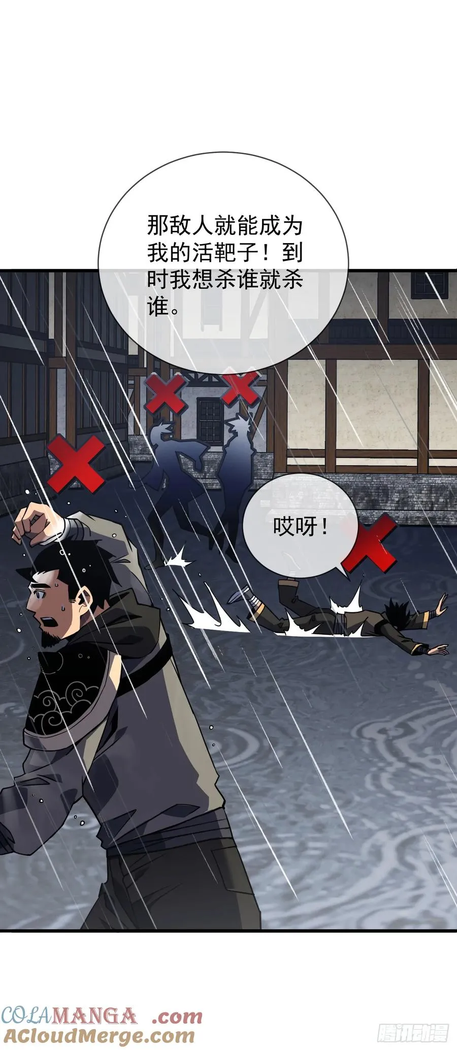 第38话 讨伐王级Boss？！ 第29页