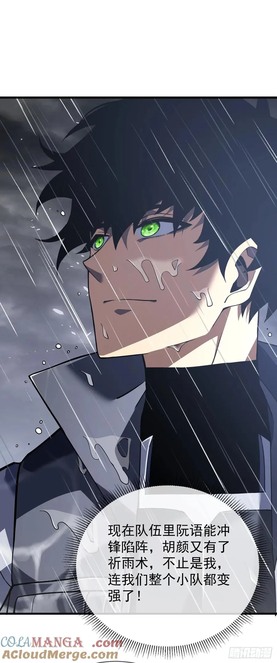 第38话 讨伐王级Boss？！ 第31页