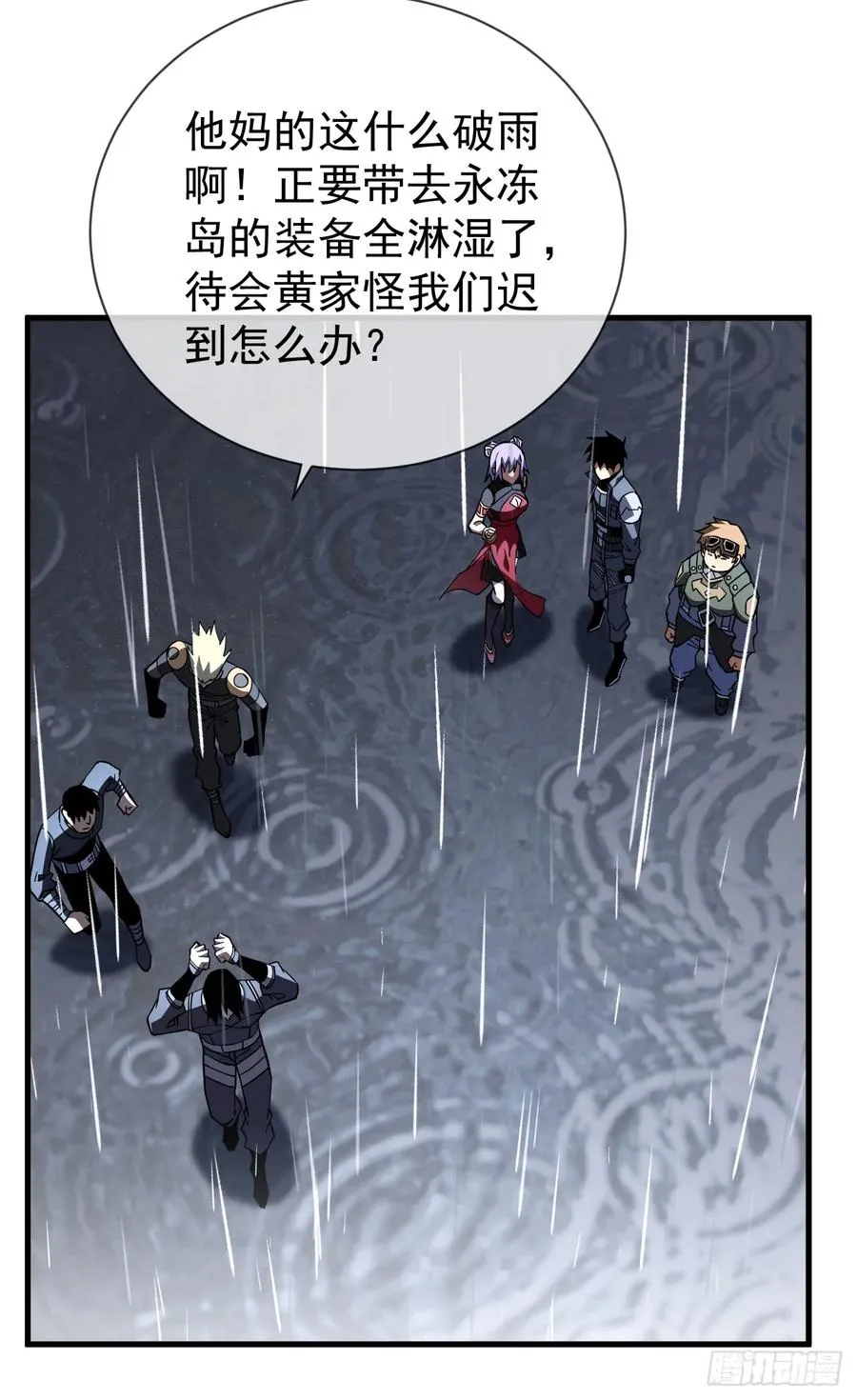 第38话 讨伐王级Boss？！ 第32页