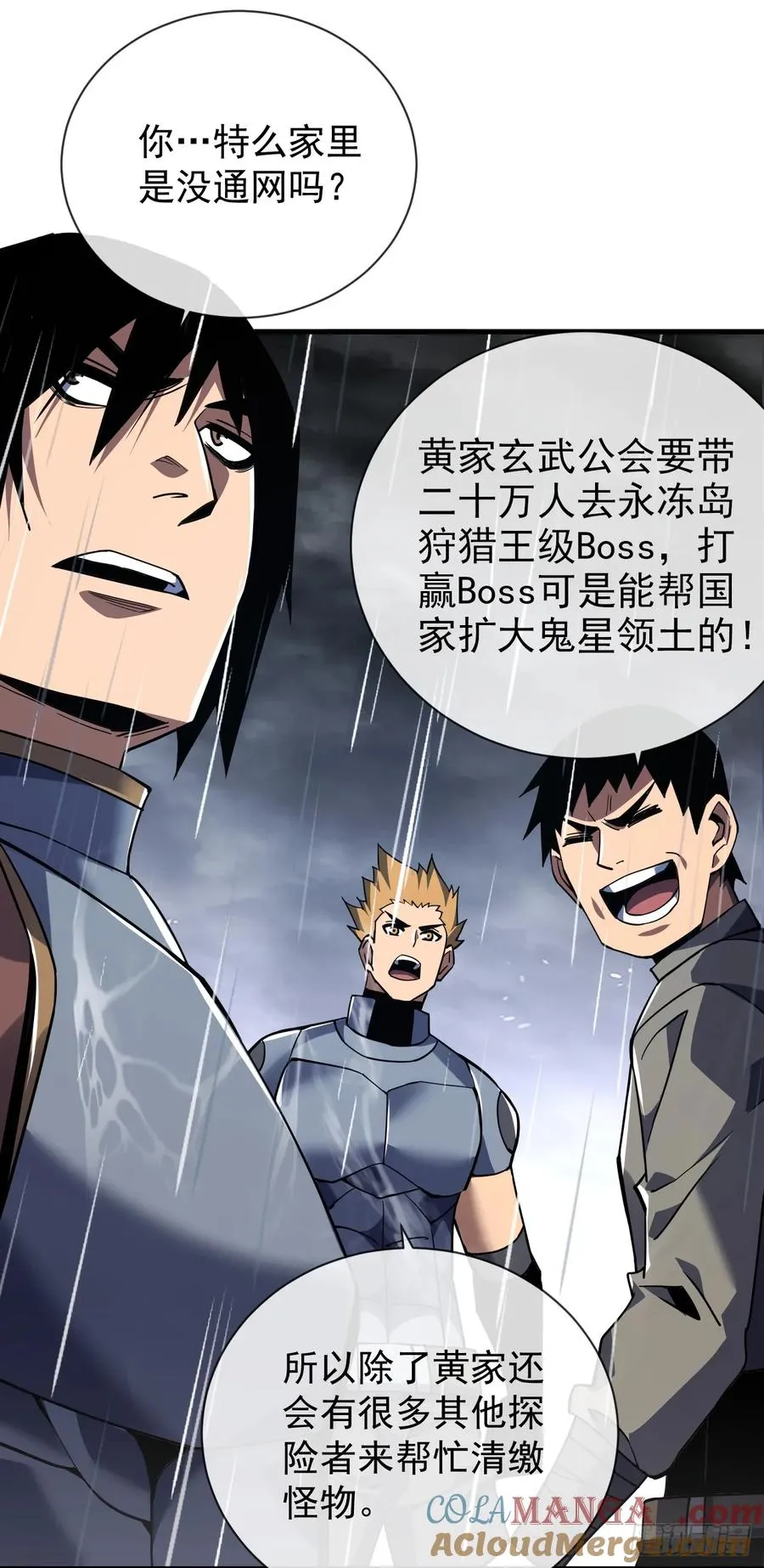 第38话 讨伐王级Boss？！ 第35页