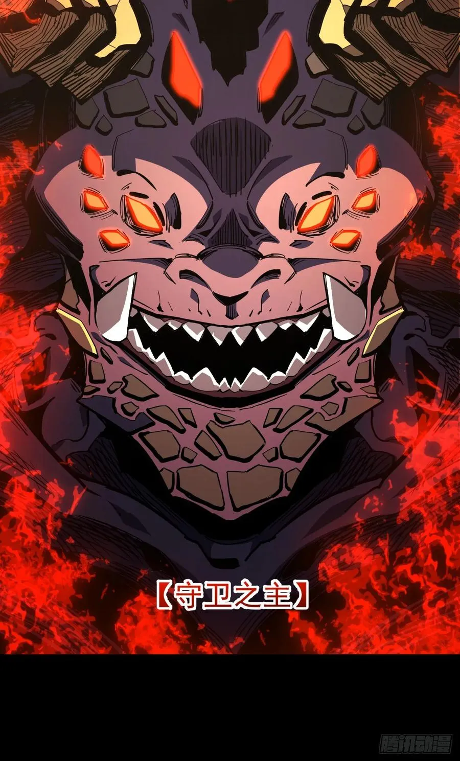 第39话 不过是一条杂鱼而已 第6页
