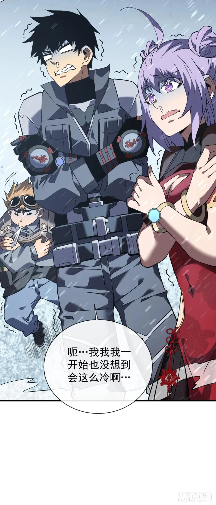 第39话 不过是一条杂鱼而已 第16页
