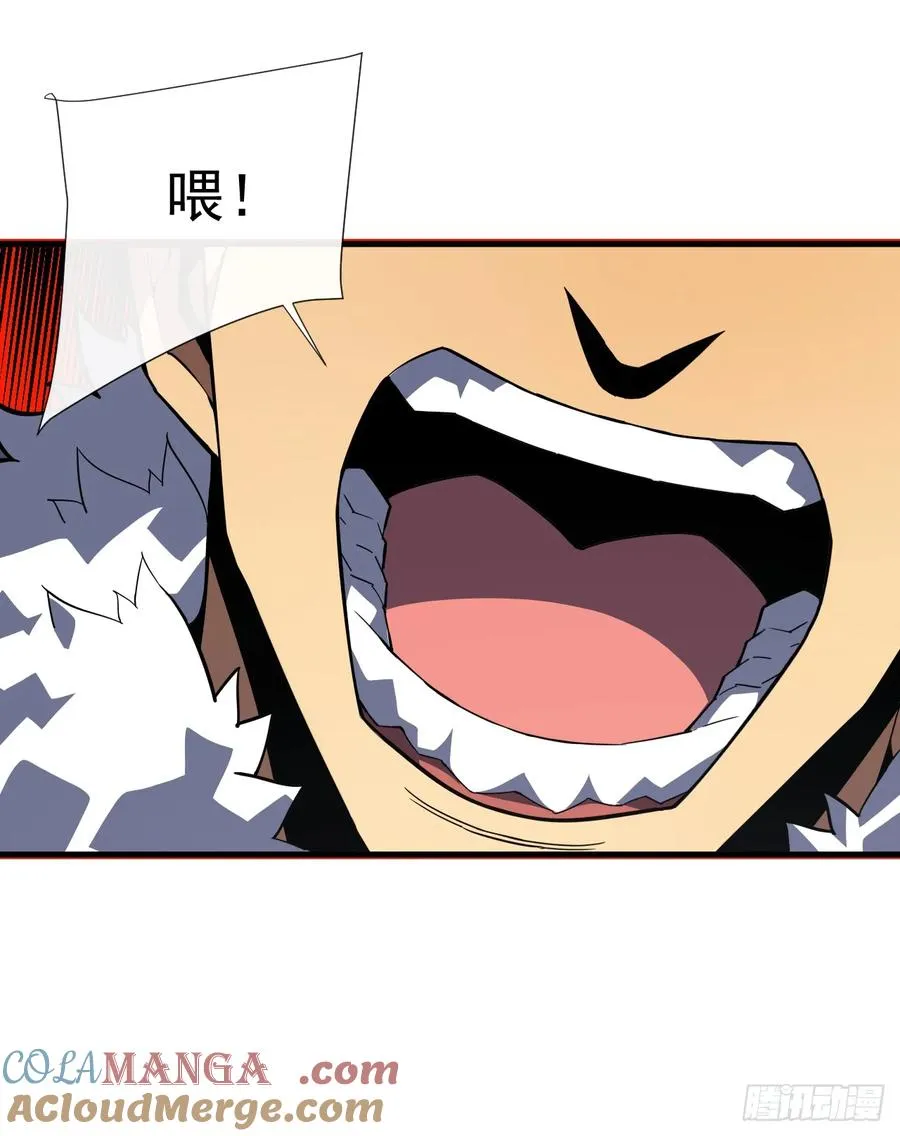 第39话 不过是一条杂鱼而已 第17页