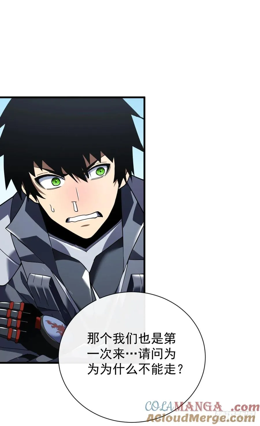 第39话 不过是一条杂鱼而已 第19页
