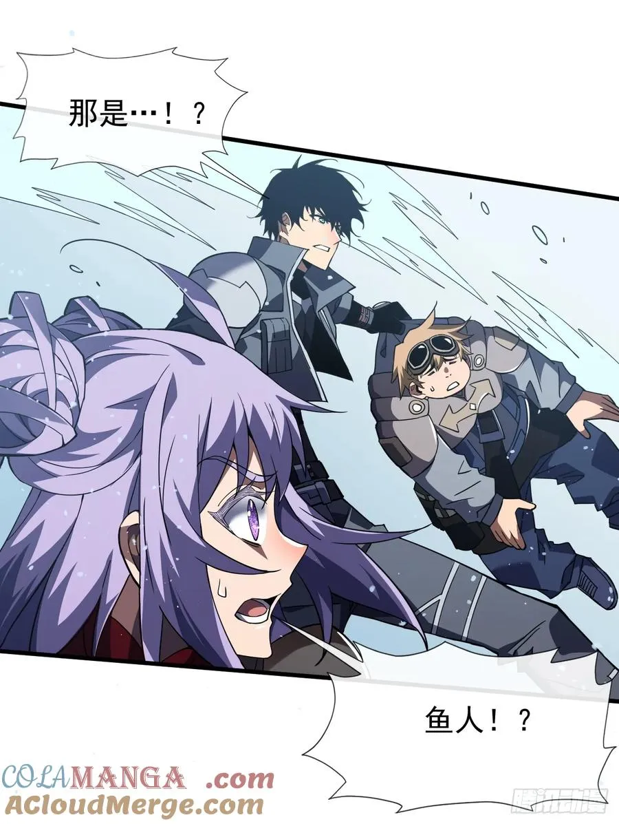 第39话 不过是一条杂鱼而已 第25页