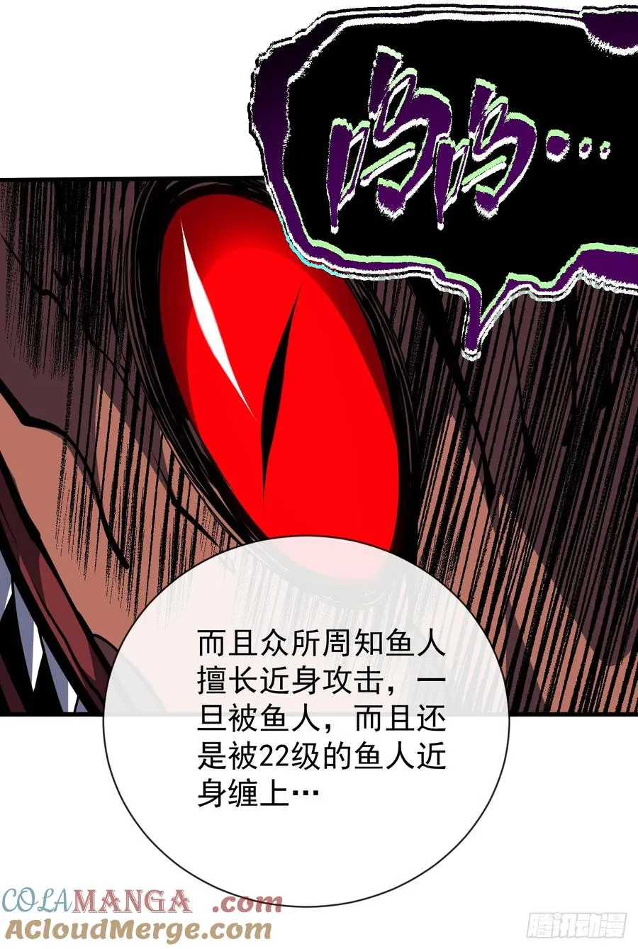 第39话 不过是一条杂鱼而已 第27页