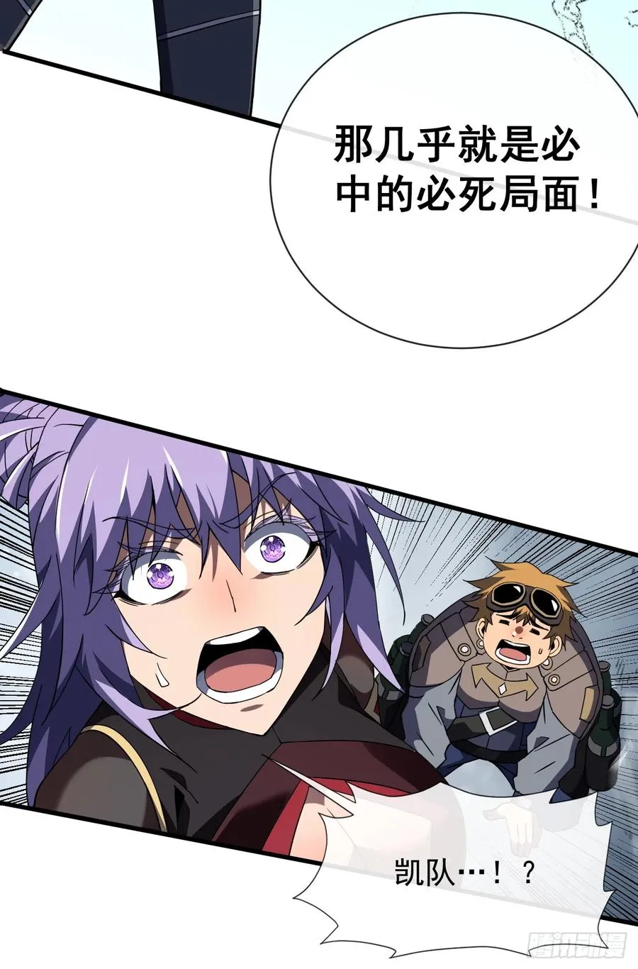 第39话 不过是一条杂鱼而已 第30页