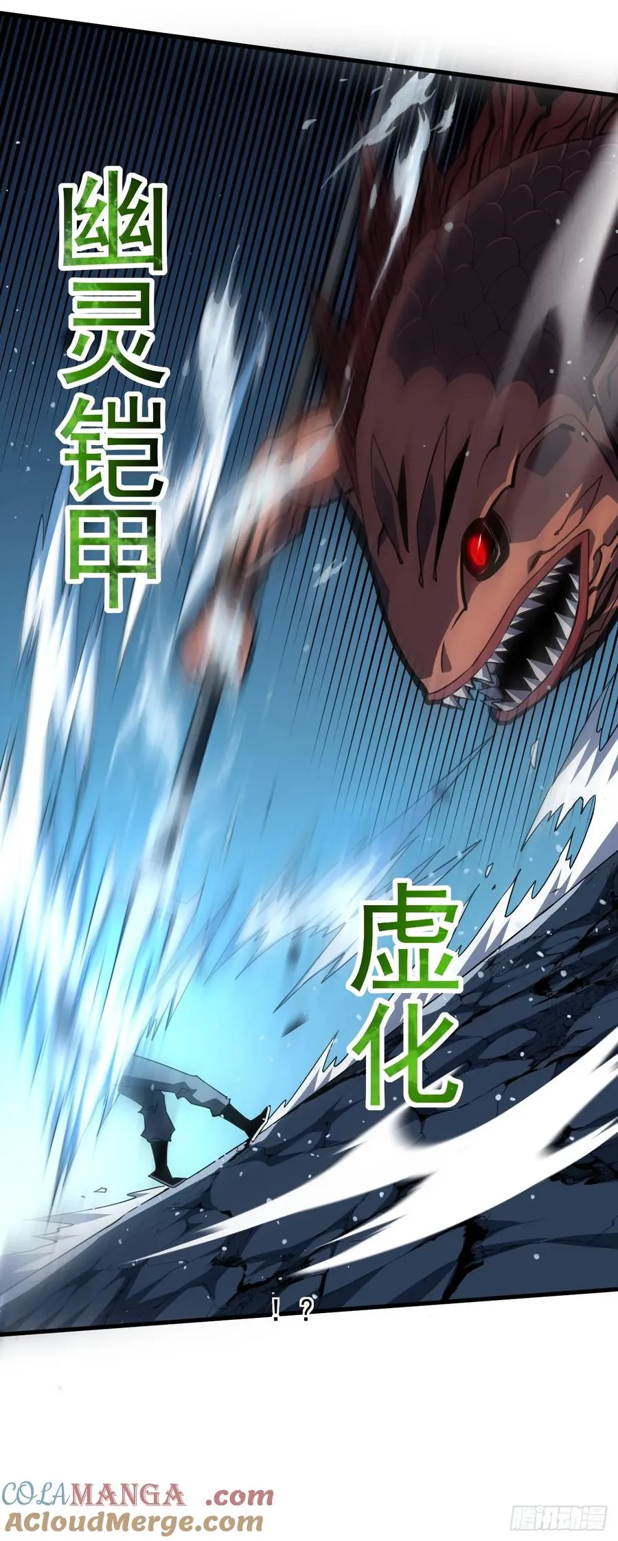 第39话 不过是一条杂鱼而已 第31页