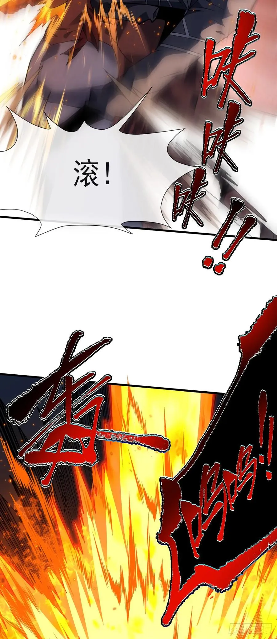 第39话 不过是一条杂鱼而已 第34页