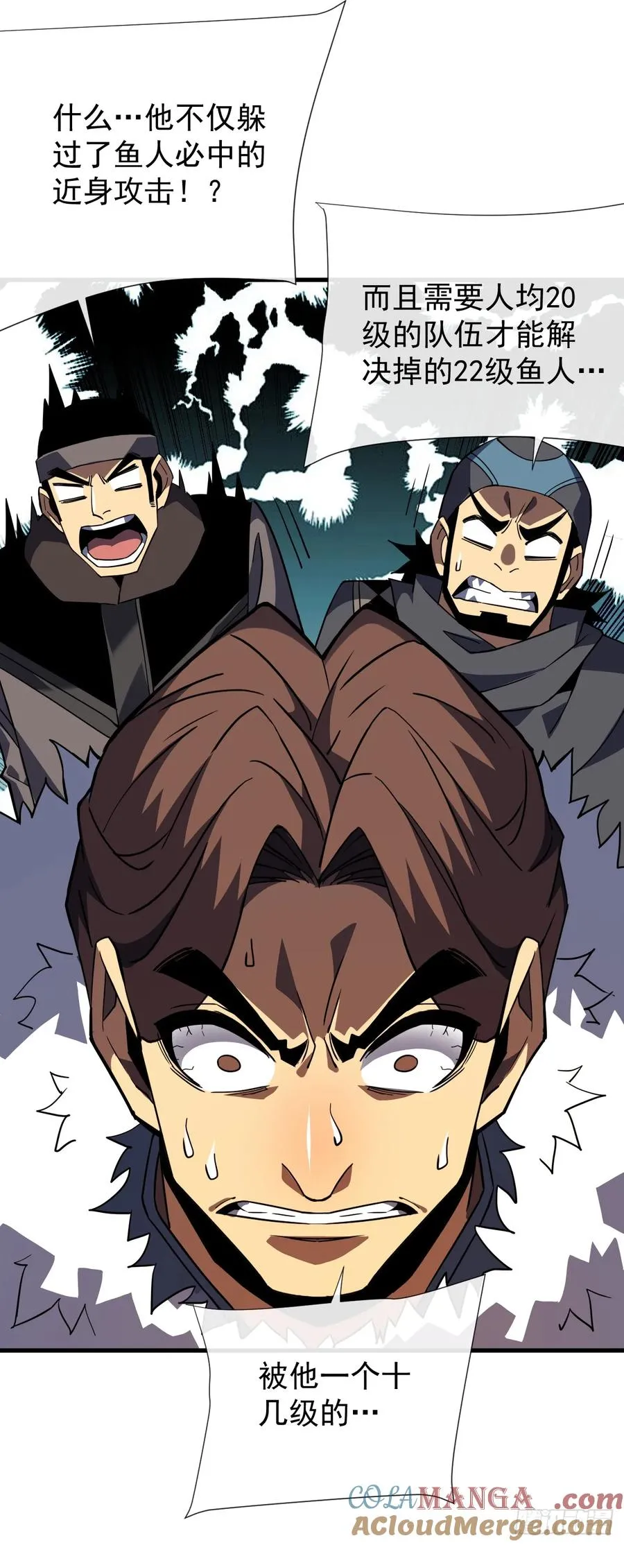 第39话 不过是一条杂鱼而已 第37页